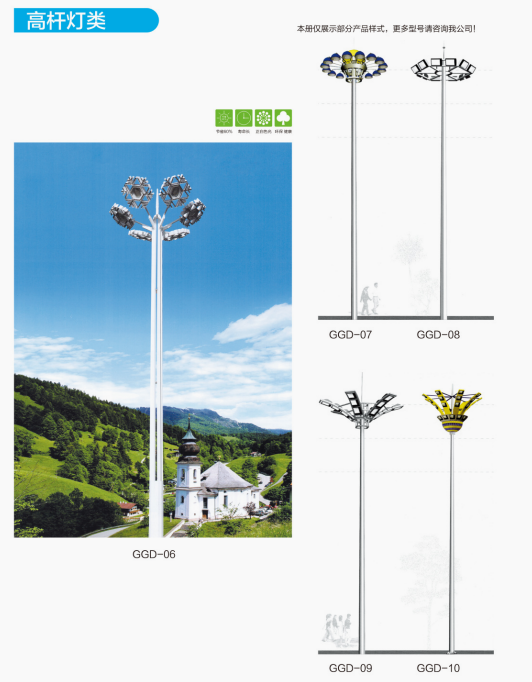 四川中创汇通照明科技有限公司产品2